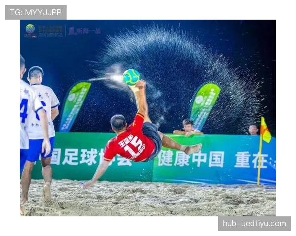 沙滩足球规则详解：比赛流程与裁判判罚标准解析