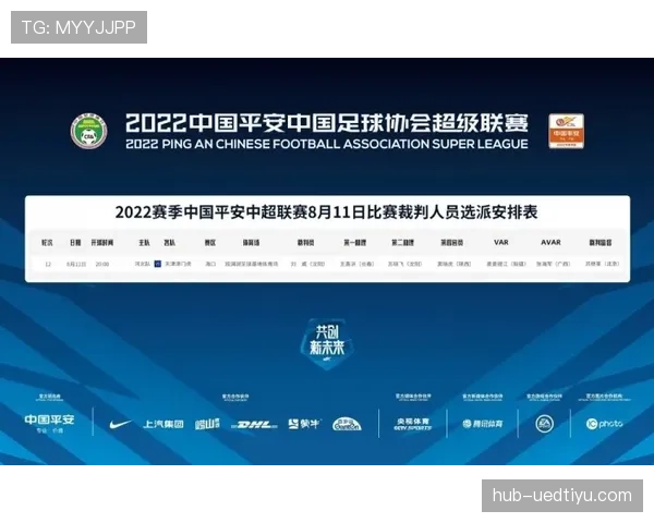 揭开VAR回看流程：裁判如何精准判罚关键瞬间？