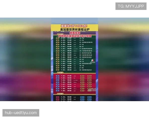 伊朗队2026世界杯小组赛赛程分析及出线前景预测
